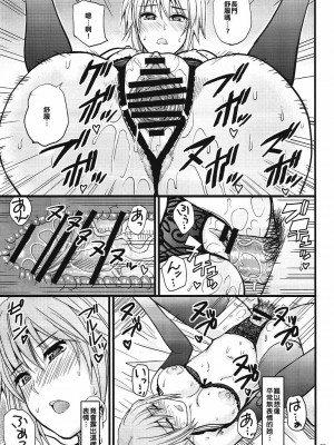 [射滿禁止事項整個禁止事項的的滾燙禁止事項漢化組] (C78) [spring castle (春城秋介)] EARNEST HEART (涼宮ハルヒの憂鬱)_25