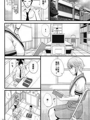 [射滿禁止事項整個禁止事項的的滾燙禁止事項漢化組] (C78) [spring castle (春城秋介)] EARNEST HEART (涼宮ハルヒの憂鬱)_32