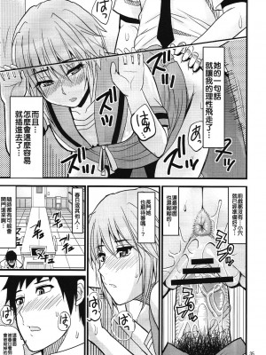 [射滿禁止事項整個禁止事項的的滾燙禁止事項漢化組] (C78) [spring castle (春城秋介)] EARNEST HEART (涼宮ハルヒの憂鬱)_35