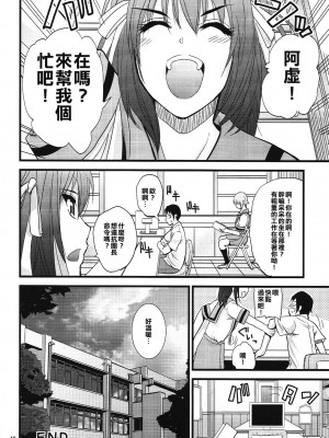 [射滿禁止事項整個禁止事項的的滾燙禁止事項漢化組] (C78) [spring castle (春城秋介)] EARNEST HEART (涼宮ハルヒの憂鬱)_40