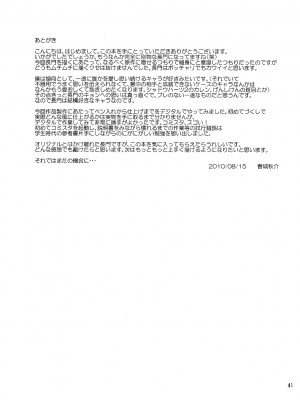 [射滿禁止事項整個禁止事項的的滾燙禁止事項漢化組] (C78) [spring castle (春城秋介)] EARNEST HEART (涼宮ハルヒの憂鬱)_41