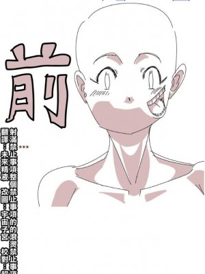 [射滿禁止事項整個禁止事項的的滾燙禁止事項漢化組] (C78) [spring castle (春城秋介)] EARNEST HEART (涼宮ハルヒの憂鬱)_44