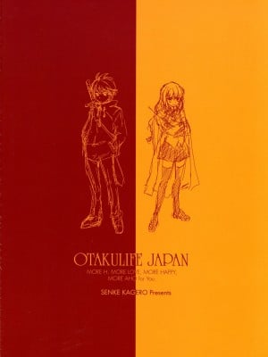 [黑条汉化] (C73) [オタクライフJapan (千家カゲロー)] ルイズと秘密の部屋 (ゼロの使い魔)_22