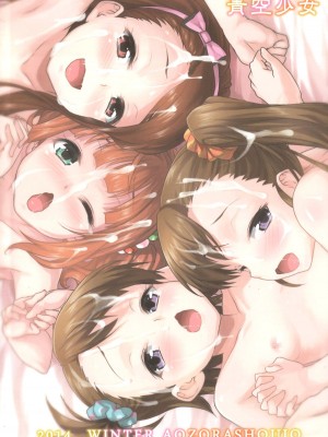 [脸肿汉化组] (C87) [青空少女 (白根戴斗)] ロリかルテ (アイドルマスター)_30