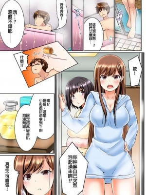 [かいづか] 実は今入ってます…。お風呂でお兄ちゃんの硬いアレが…っ  1-21話 连载中 [中国翻訳]_0004