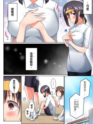 [かいづか] 実は今入ってます…。お風呂でお兄ちゃんの硬いアレが…っ  1-21話 连载中 [中国翻訳]_0128