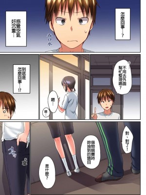 [かいづか] 実は今入ってます…。お風呂でお兄ちゃんの硬いアレが…っ  1-21話 连载中 [中国翻訳]_0133
