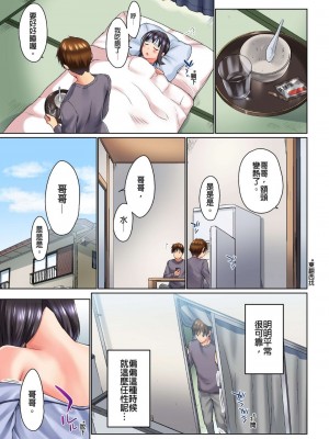 [かいづか] 実は今入ってます…。お風呂でお兄ちゃんの硬いアレが…っ  1-21話 连载中 [中国翻訳]_0181