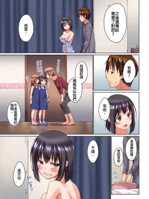 [かいづか] 実は今入ってます…。お風呂でお兄ちゃんの硬いアレが…っ  1-21話 连载中 [中国翻訳]_0185