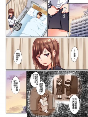 [かいづか] 実は今入ってます…。お風呂でお兄ちゃんの硬いアレが…っ  1-21話 连载中 [中国翻訳]_0225