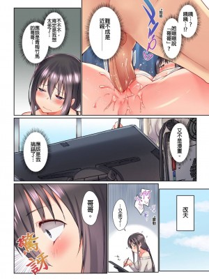 [かいづか] 実は今入ってます…。お風呂でお兄ちゃんの硬いアレが…っ  1-21話 连载中 [中国翻訳]_0230