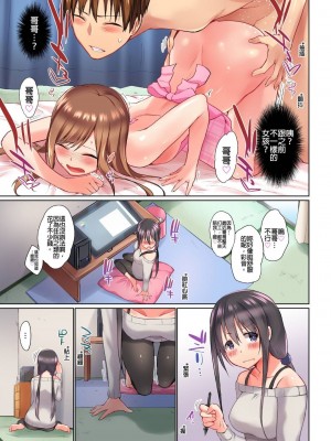 [かいづか] 実は今入ってます…。お風呂でお兄ちゃんの硬いアレが…っ  1-21話 连载中 [中国翻訳]_0231
