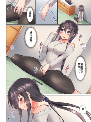 [かいづか] 実は今入ってます…。お風呂でお兄ちゃんの硬いアレが…っ  1-21話 连载中 [中国翻訳]_0234