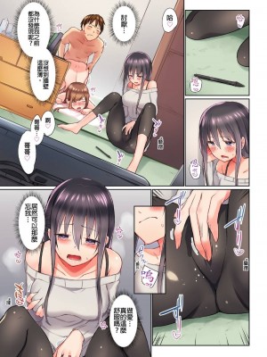 [かいづか] 実は今入ってます…。お風呂でお兄ちゃんの硬いアレが…っ  1-21話 连载中 [中国翻訳]_0235
