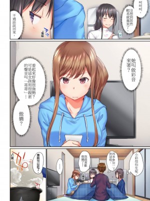 [かいづか] 実は今入ってます…。お風呂でお兄ちゃんの硬いアレが…っ  1-21話 连载中 [中国翻訳]_0259