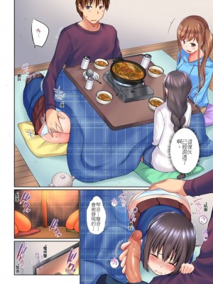 [かいづか] 実は今入ってます…。お風呂でお兄ちゃんの硬いアレが…っ  1-21話 连载中 [中国翻訳]_0267