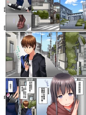 [かいづか] 実は今入ってます…。お風呂でお兄ちゃんの硬いアレが…っ  1-21話 连载中 [中国翻訳]_0277