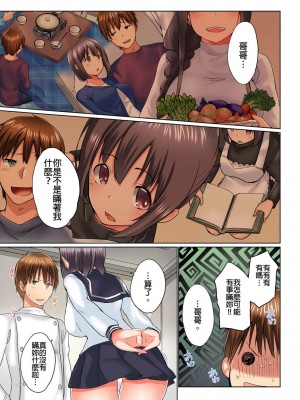 [かいづか] 実は今入ってます…。お風呂でお兄ちゃんの硬いアレが…っ  1-21話 连载中 [中国翻訳]_0362