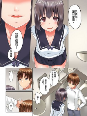 [かいづか] 実は今入ってます…。お風呂でお兄ちゃんの硬いアレが…っ  1-21話 连载中 [中国翻訳]_0363