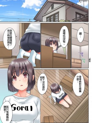 [かいづか] 実は今入ってます…。お風呂でお兄ちゃんの硬いアレが…っ  1-21話 连载中 [中国翻訳]_0399