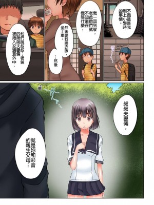 [かいづか] 実は今入ってます…。お風呂でお兄ちゃんの硬いアレが…っ  1-21話 连载中 [中国翻訳]_0410