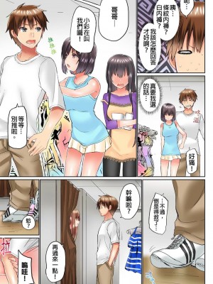 [かいづか] 実は今入ってます…。お風呂でお兄ちゃんの硬いアレが…っ  1-21話 连载中 [中国翻訳]_0435