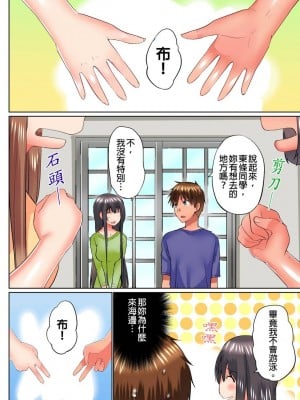 [かいづか] 実は今入ってます…。お風呂でお兄ちゃんの硬いアレが…っ  1-21話 连载中 [中国翻訳]_0478