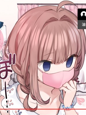 [満開開花] 催眠で♥家族でＨな♥ちゅーばー生活 part3_13