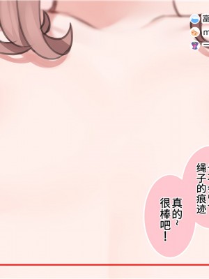 [満開開花] 催眠で♥家族でＨな♥ちゅーばー生活 part3_31