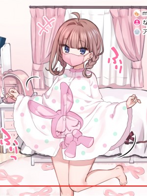 [満開開花] 催眠で♥家族でＨな♥ちゅーばー生活 part3_23