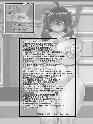 [せいしめんたい (しょーりゅーぺん)] ハラマチ24_25