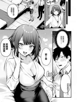 [だにまる] この恋に気づいて [中国翻訳] [DL版]_012