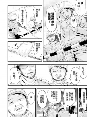 [暮林あさ美] さよなら、パパ (COMIC LO 2022年5月号) [一匙咖啡豆汉化组] [DL版]_03