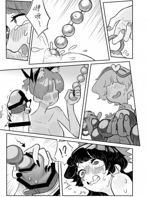 [蛙記]ペット達が性欲処理してる(東方Project) [镡月和花勋子结婚汉化组] [DL版]_09