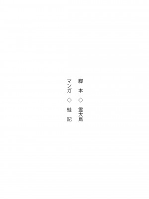[蛙記]ペット達が性欲処理してる(東方Project) [镡月和花勋子结婚汉化组] [DL版]_04
