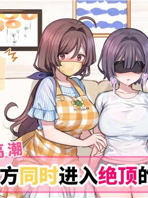 [満開開花] 催眠で♥家族でＨな♥ちゅーばー生活 part4_21