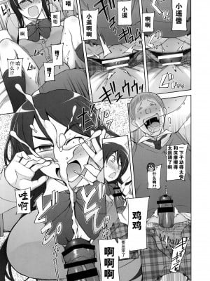 [がらくた少女 (三糸シド)] 彼女は超有名芸能人・・・そして僕にナイショでAV女優 サトミ・サトナ後日談3_09