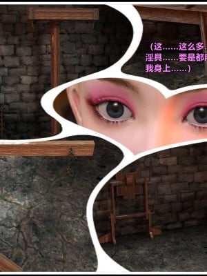[3D][小飞鼠] 童党之淫具店 1-3_0101