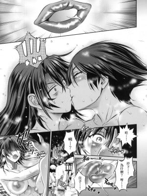 [風的工房][DISTANCE] じょしラク！～2 Years Later～ 4 女子棍球社！ ～2 Years Later～4_風的工房045