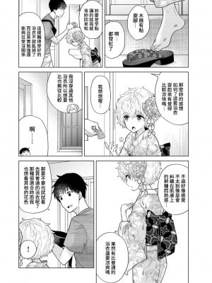 [シイナ] ノラネコ少女との暮らしかた vol.33 [禁漫漢化組]_018