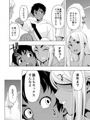 [ママさんバレエ (歌音)] 夏休み、ヤンママの叔母と_25