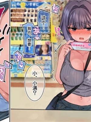 [満開開花] 催眠で♥家族でＨな♥ちゅーばー生活 part8_60