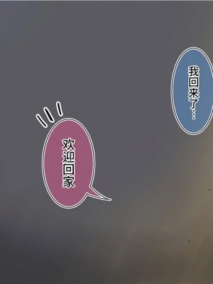 [満開開花] 催眠で♥家族でＨな♥ちゅーばー生活 part8_70