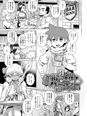 [交介] 魔王様は逃げられない [DL版]_108