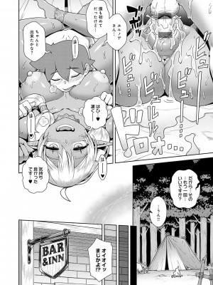 [交介] 魔王様は逃げられない [DL版]_129