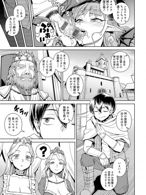 [交介] 魔王様は逃げられない [DL版]_028