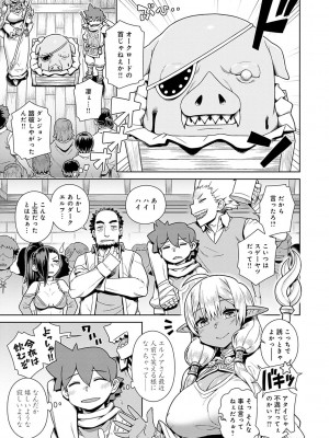 [交介] 魔王様は逃げられない [DL版]_130
