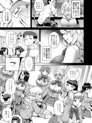 [交介] 魔王様は逃げられない [DL版]_162