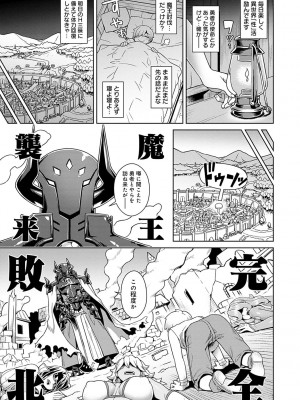 [交介] 魔王様は逃げられない [DL版]_146