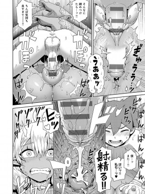 [交介] 魔王様は逃げられない [DL版]_127